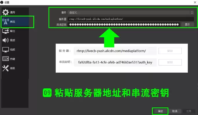 obs串流密钥怎么弄，obs服务器和串流密匙