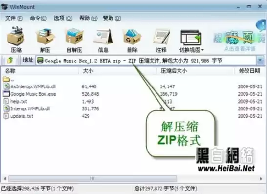 虚拟机zip文件怎么解压，虚拟机vmwaretools压缩包怎么找到