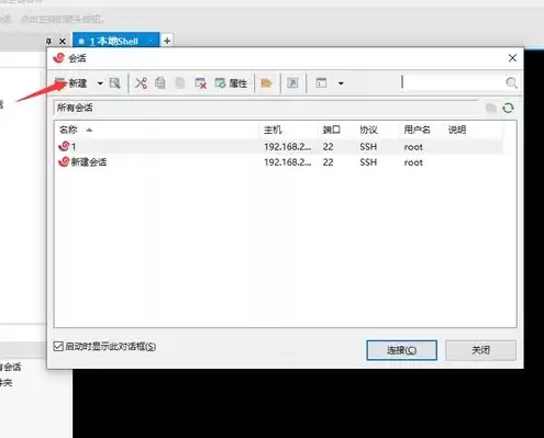 虚拟机安装光盘映像文件Linux并连接xshell，虚拟机安装光盘