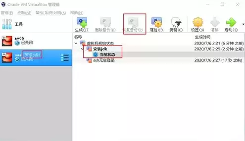 虚拟机安装光盘映像文件Linux并连接xshell，虚拟机安装光盘