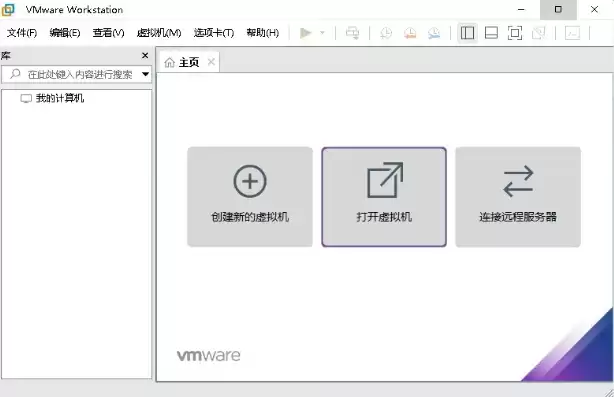 虚拟机最新破解版，vmware虚拟机破解版下载安装