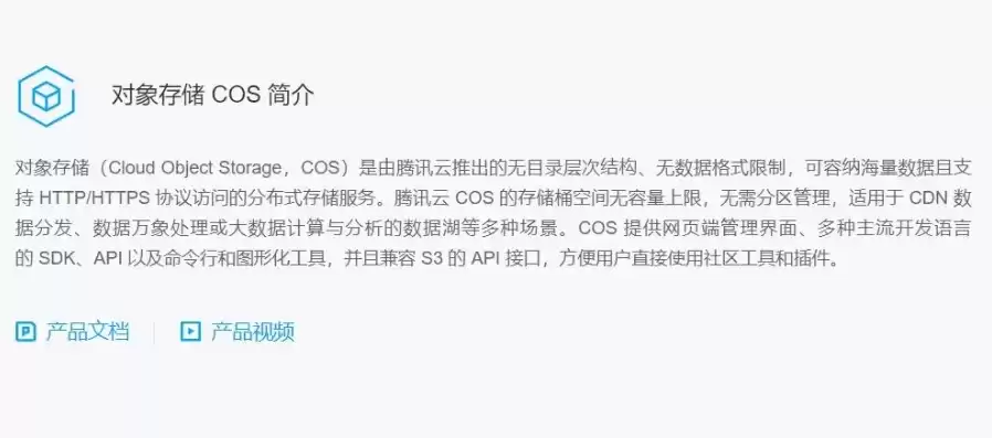 腾讯云对象存储cos是什么，腾讯云cos对象存储价格