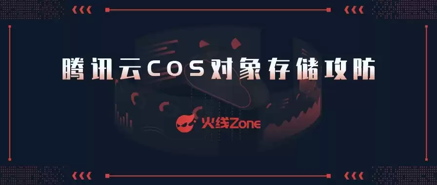 腾讯云对象存储cos是什么，腾讯云cos对象存储价格