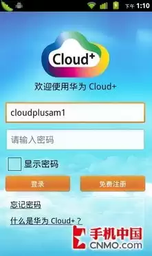 华为cloud云服务登录入口，华为云服务官网登录入口