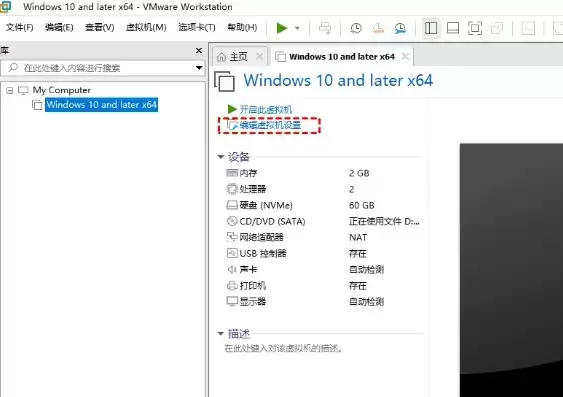 vmware安装vmdk，vmdk文件怎么安装虚拟机使用