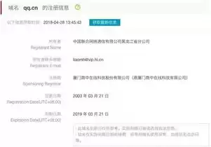 cn网络域名注册，cn域名如何注册