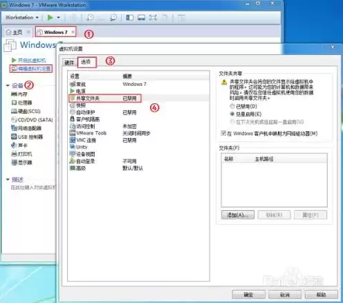 vmware虚拟机如何与主机共享文件夹，vmware虚拟机与主机共享网络怎么设置