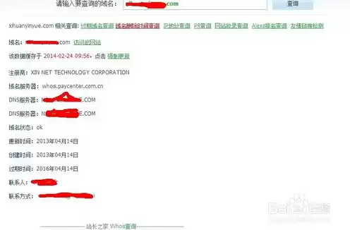 域名注册信息怎么查，注册域名时的电话怎么查