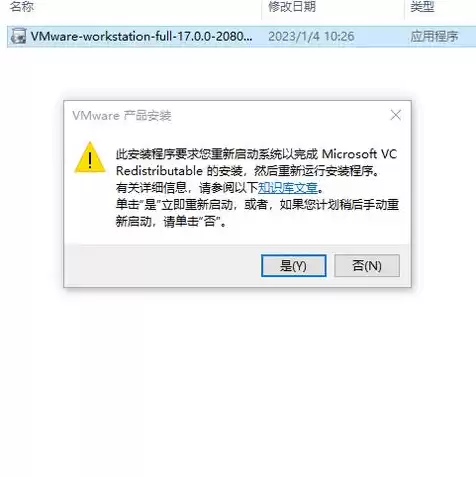 vmware虚拟机软件下载，虚拟机vmware官网下载免费