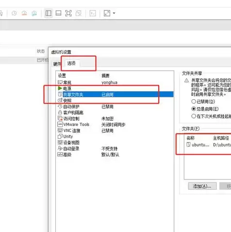 vmware虚拟机怎么和主机共享文件夹，vmware虚拟机怎么和主机共享文件