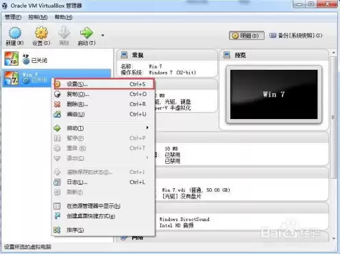 vmware虚拟机下载链接，vmware虚拟机下载win7