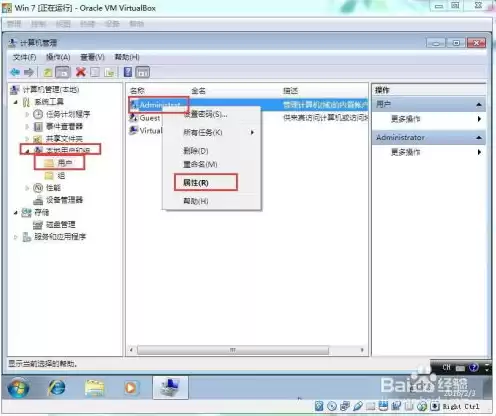 vmware虚拟机下载链接，vmware虚拟机下载win7