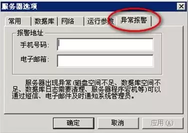 异速联客户端怎么引出数据，异速联服务器 在域 无法直接新增用户