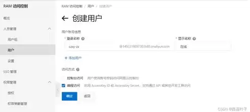 oss 对象存储，oss对象存储获取配置信息