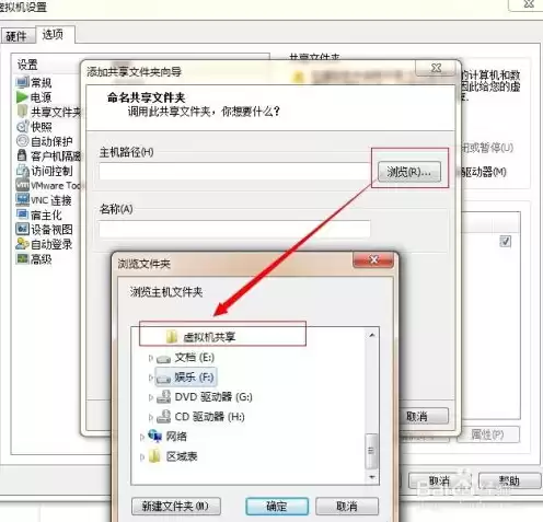 vmware虚拟机共享文件夹在哪，vmware虚拟机如何与主机共享文件夹(如何安装vmware tools)