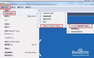 虚拟机vmware连接无线网络，vmware虚拟机上网 主机无线