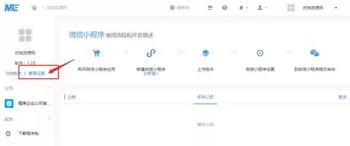 小程序业务域名配置，小程序服务器域名多少钱