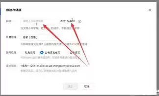 腾讯云cos基本操作单元，腾讯云cos对象存储客户端