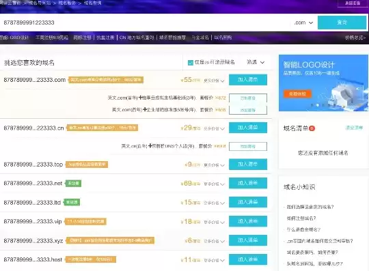 免费注册域名com，个人域名免费注册网站