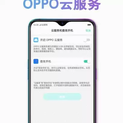 oppo账号云服务中心，oppo账号登录云服务官网