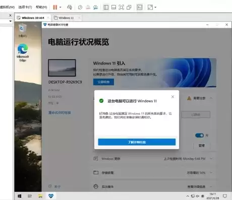 VMware虚拟机安装Win11的详细教程，vmware虚拟机安装16