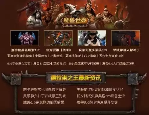 魔兽世界服务器不兼容是什么意思，魔兽世界服务器显示不兼容是怎么回事