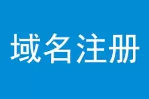 国外域名如何注册，外国域名注册商