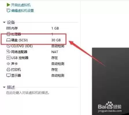 虚拟机如何扩展硬盘，虚拟机如何扩充硬盘