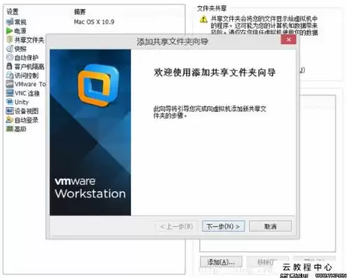 vm虚拟机与主机共享文件，vmware虚拟机共享桌面