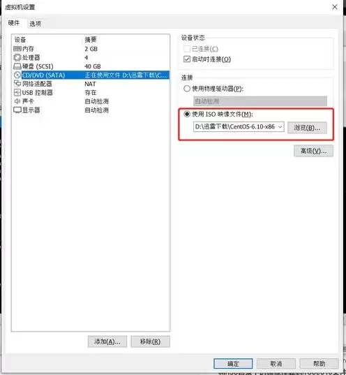 虚拟机挂载系统镜像，虚拟机linux挂载iso镜像文件