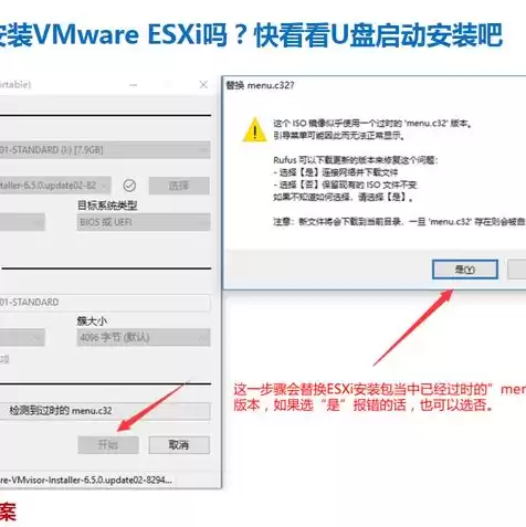 vmware虚拟机用u盘安装系统教程图解，vmware虚拟机用u盘安装系统教程