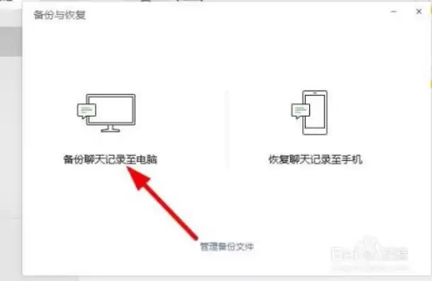 换台电脑微信聊天记录还在吗，换电脑主机怎么把微信聊天记录同步到新主机上