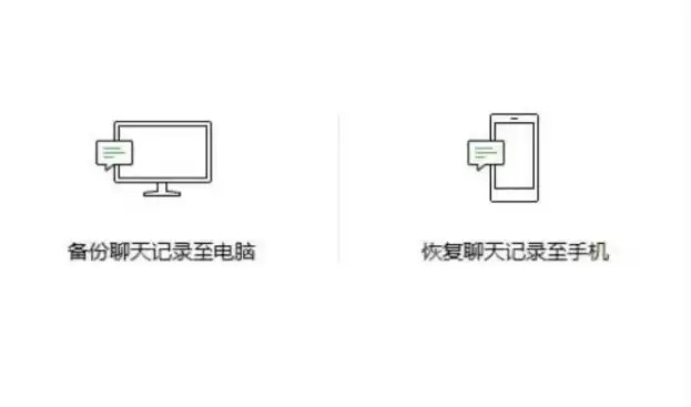 换台电脑微信聊天记录还在吗，换电脑主机怎么把微信聊天记录同步到新主机上