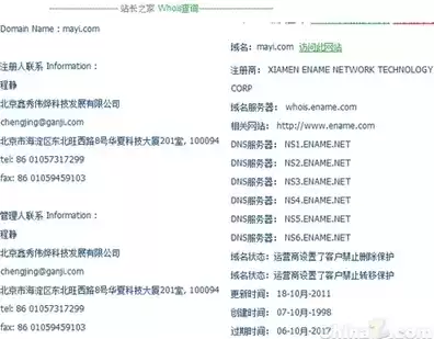 怎么查域名注册人，怎么查域名是谁注册的啊