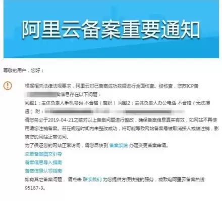 阿里云备案是干嘛的，阿里云提供备案服务吗