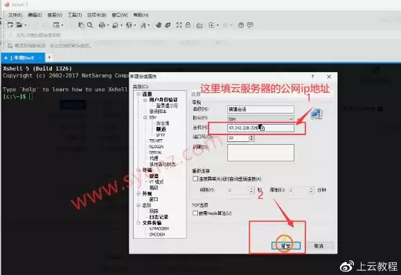 阿里云服务器建站教程，阿里云服务器搭建教程图