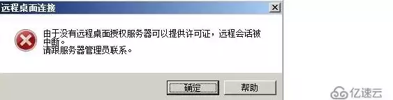 远程桌面授权服务器可以提供许可证,远程回话被中断，服务器远程桌面授权怎么激活使用