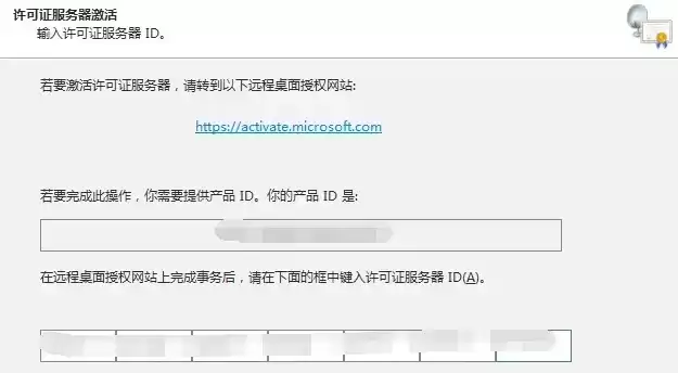 远程桌面授权服务器可以提供许可证,远程回话被中断，服务器远程桌面授权怎么激活使用