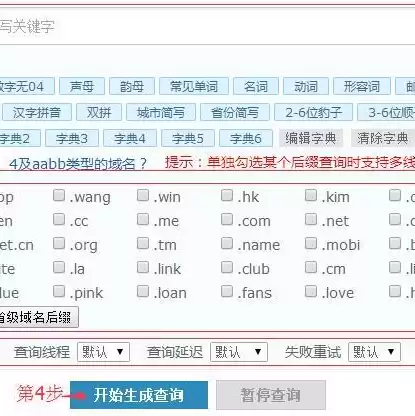 域名注册商查询网站有哪些网址，域名注册商查询网站有哪些