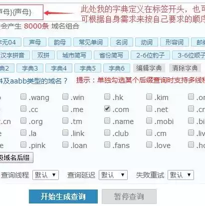 域名注册商查询网站有哪些网址，域名注册商查询网站有哪些