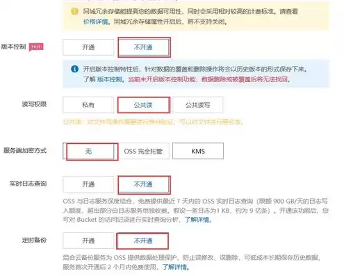 阿里云的对象存储oss怎么用，阿里oss对象存储教程