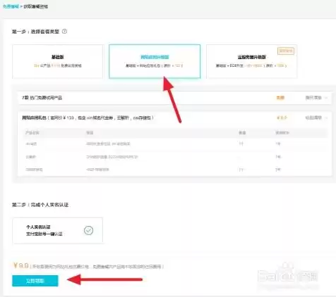 购买阿里云服务器怎么做账，怎么购买阿里云服务器