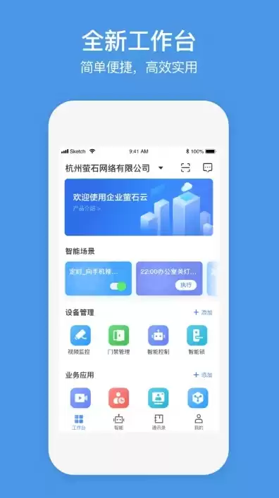 企业服务云app，企业云服务公司