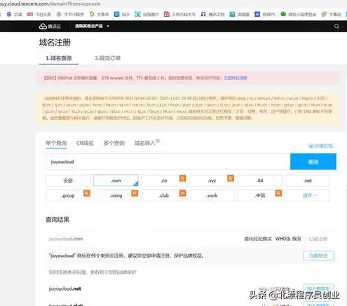 公司办理注册域名需要多久，公司办理注册域名