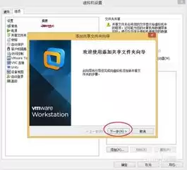 vmware物理机和虚拟机传文件，物理机文件传到虚拟机