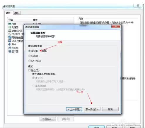 u盘虚拟机安装教程win7，u盘安装虚拟机系统