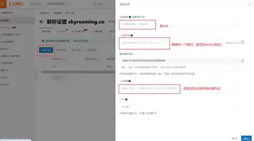 阿里云购买域名后怎么建网站，购买阿里云服务器和域名后如何配置网站