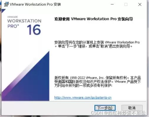 虚拟机vmware16安装教程win11，虚拟机vmware16安装win10