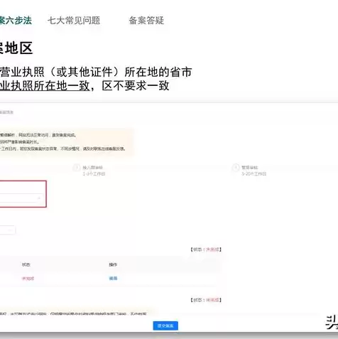 域名备案网站备案，域名注册备案网站是什么