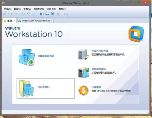 vmware虚拟机破解版安卓，vmware虚拟机破解版15